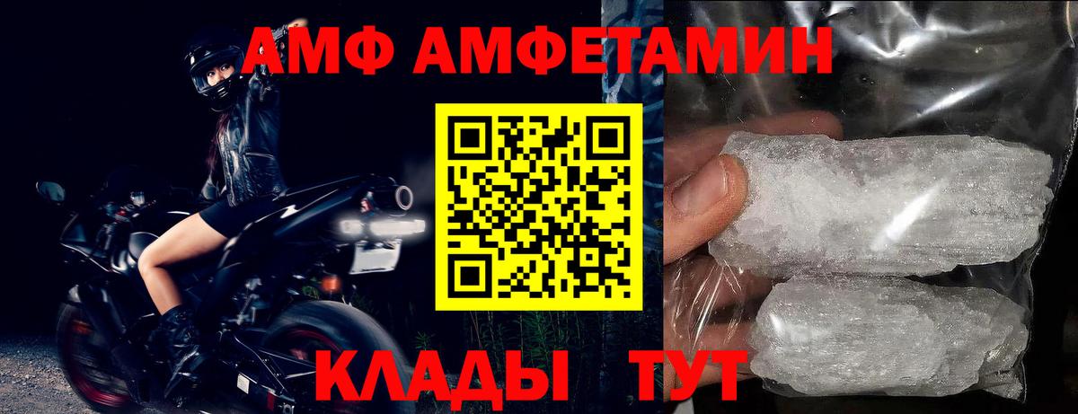 Красноярск  АМФЕТАМИН 98%  Амфетамин  Вход с VPN 