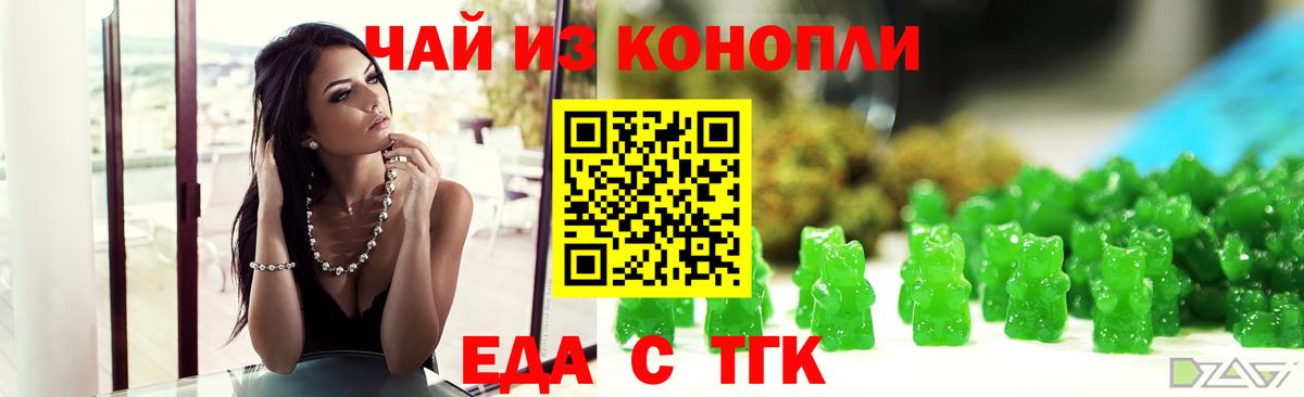 Печенье с ТГК конопля  Вход с VPN  Красноярск 