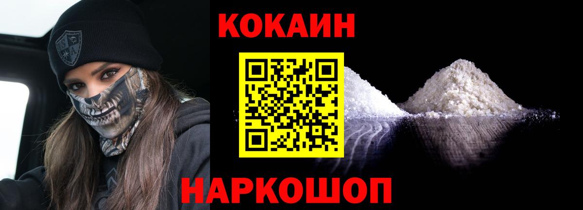 Cocaine VHQ Красноярск