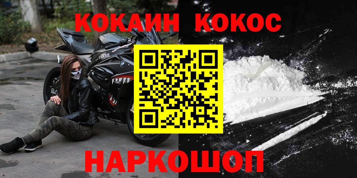 что такое   Кокаин  Вход с VPN  COCAIN 99%  Красноярск 