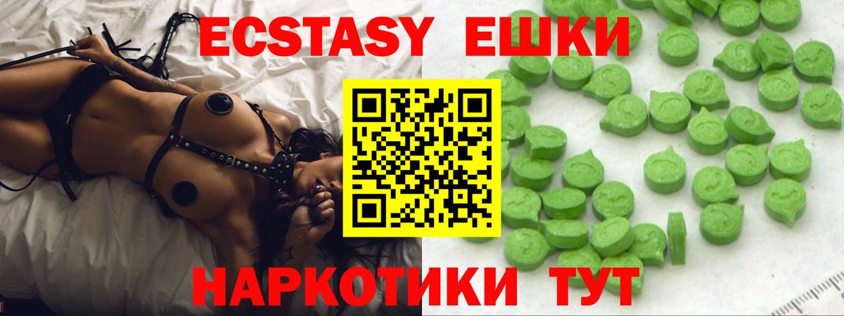 Ecstasy 280 MDMA Красноярск