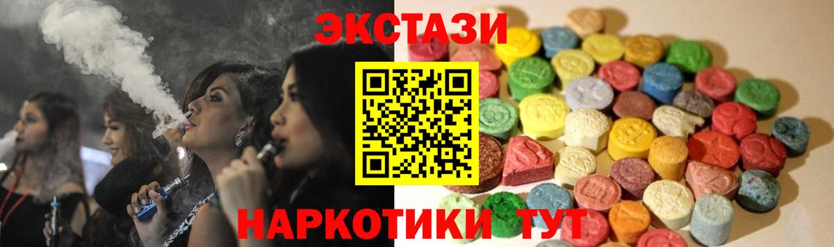 Ecstasy  Вход с VPN  дарк нет официальный сайт  ЭКСТАЗИ louis Vuitton  Красноярск 