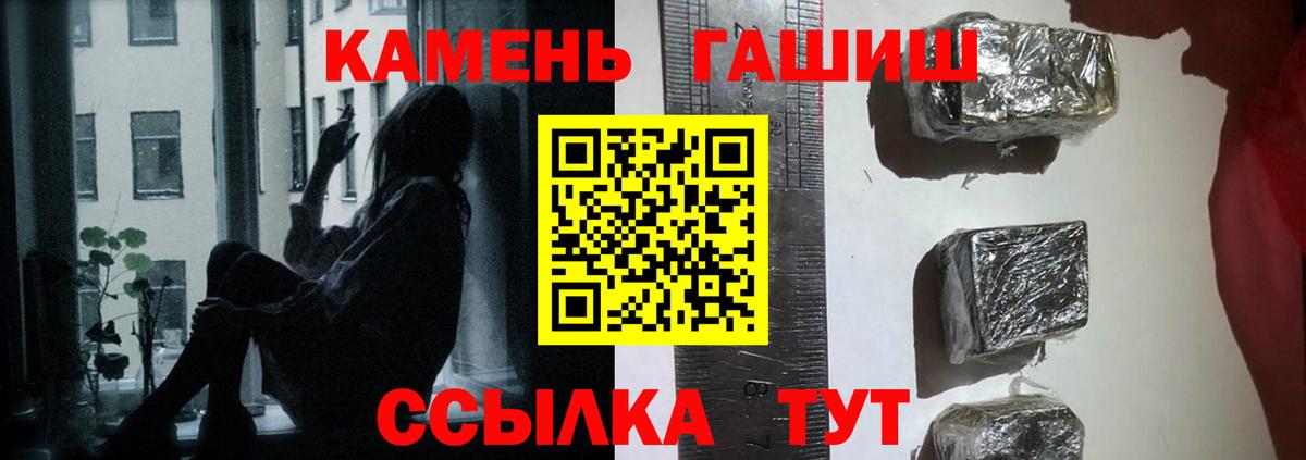 Гашиш VHQ  ГАШ  Красноярск  Гашиш 40% ТГК  Вход с VPN 