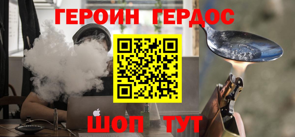 ГЕРОИН афганец  Вход с VPN  Красноярск 