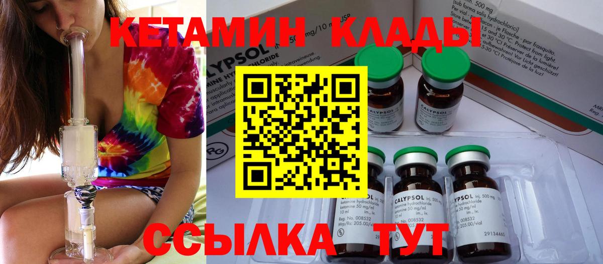 Кетамин VHQ Красноярск