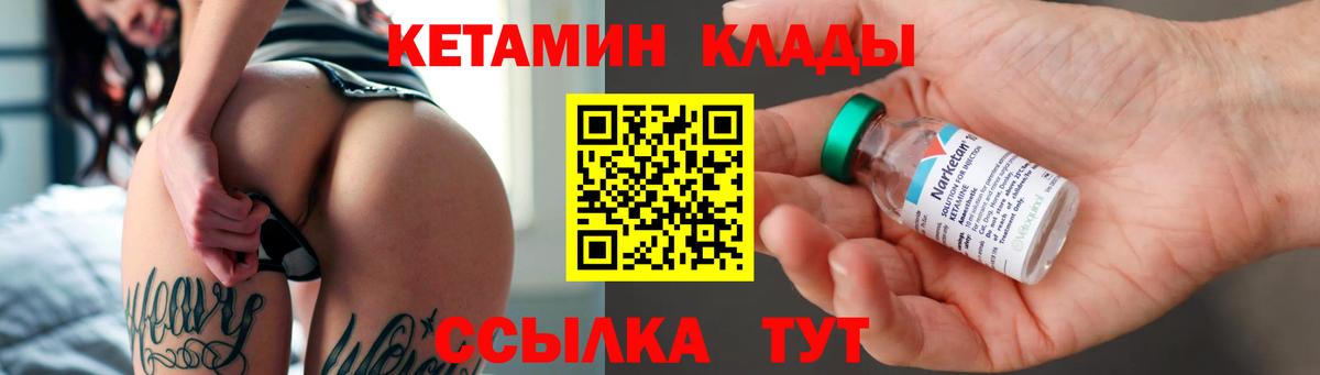 КЕТАМИН ketamine  КЕТАМИН VHQ  Красноярск  Вход с VPN 