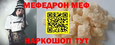 меф Кинель
