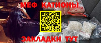 меф Кинель