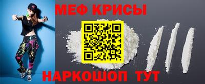 меф Кинель