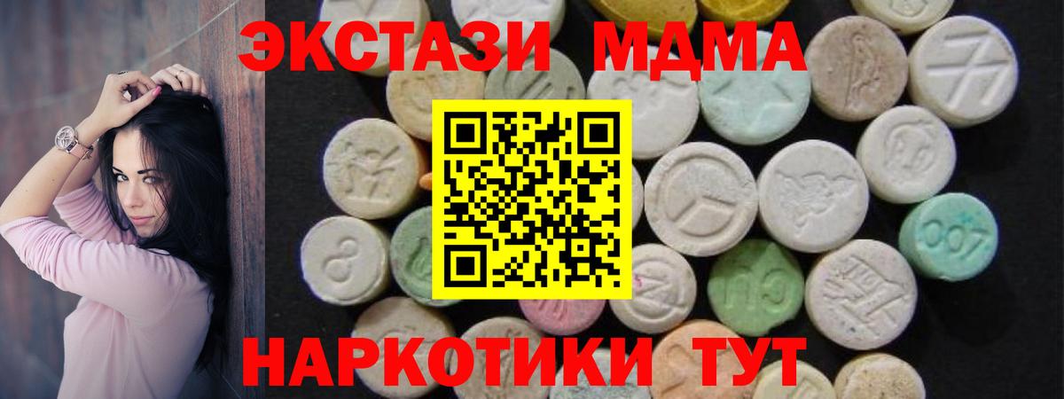 MDMA Molly  MDMA  МДМА Molly  Красноярск  Вход с VPN 