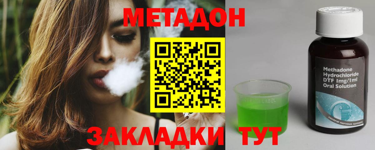 МЕТАДОН белоснежный Красноярск