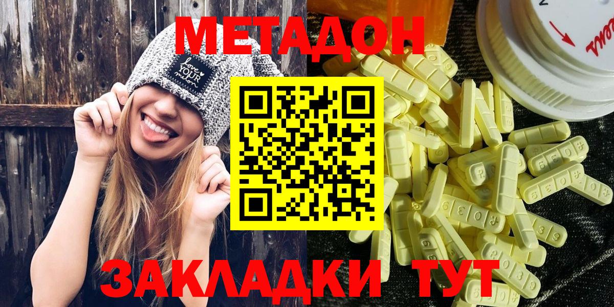 Красноярск  Метадон мёд  Вход с VPN 