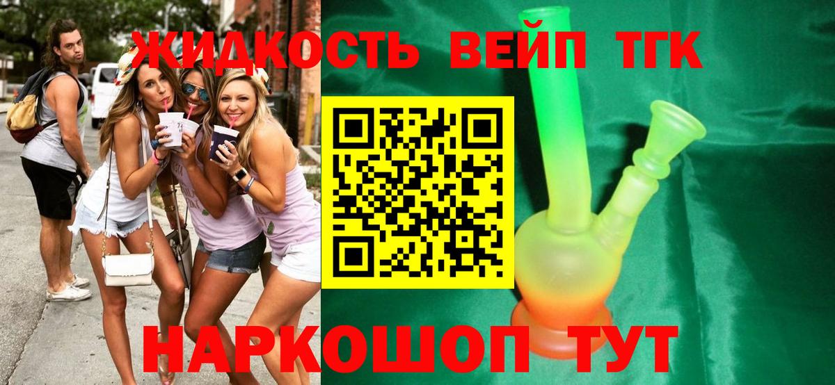 купить наркоту  ТГК гашишное масло  Красноярск  Вход с VPN  Дистиллят ТГК концентрат 