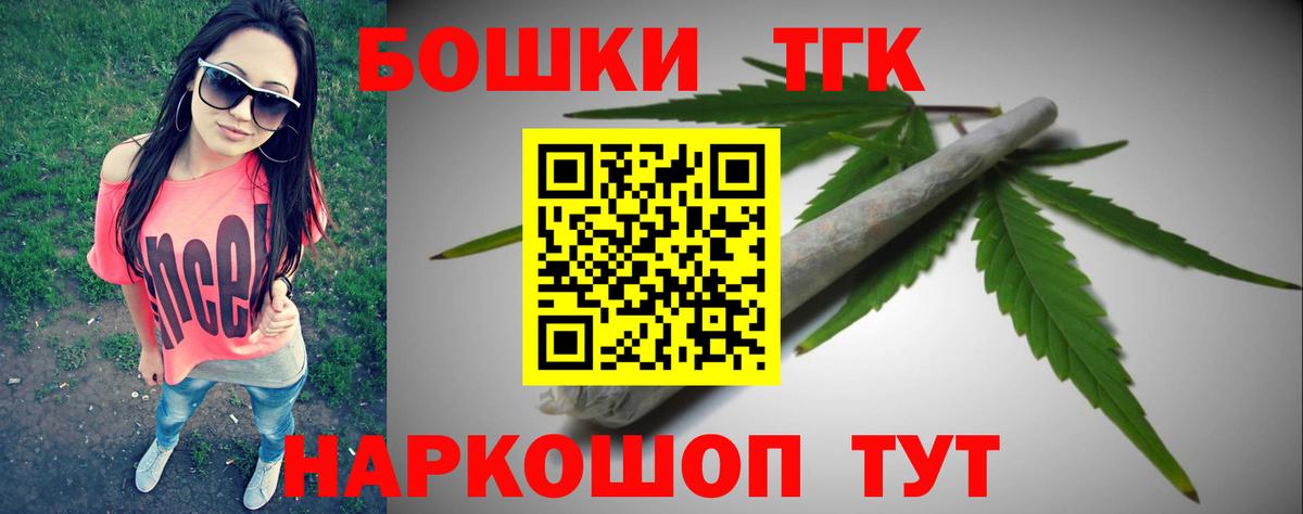 Бошки Шишки план  Бошки марихуана сатива  МАРИХУАНА индика  Вход с VPN  Красноярск 